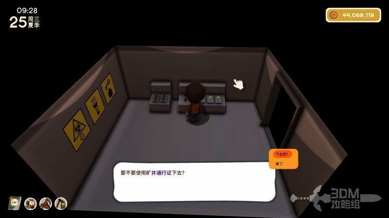 矿井入口按钮激活动画展示通行证使用方式