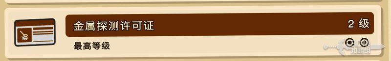 金属探测许可证界面展示，显示购买条件与权限说明
