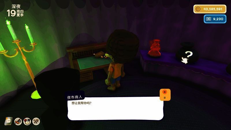 饰品桌道具展示图