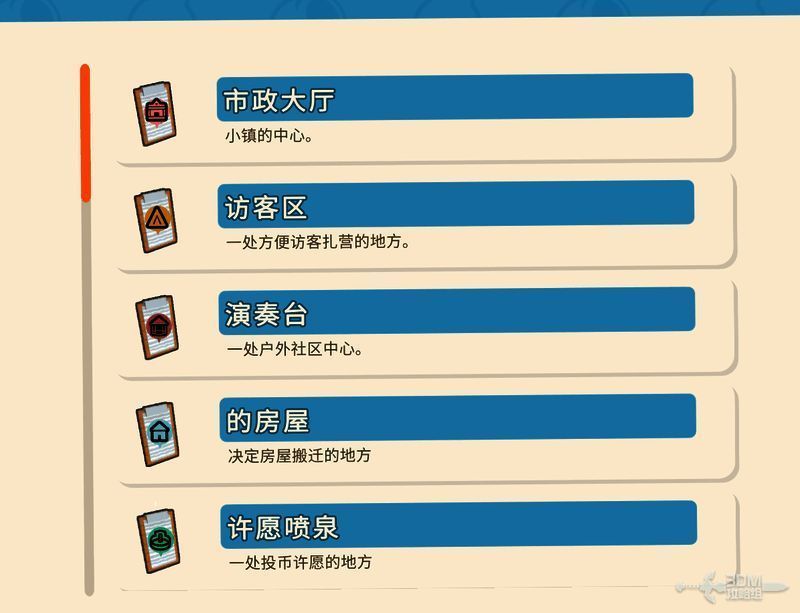 玩家选定一个仓库建筑准备迁移