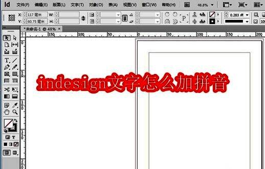 InDesign界面展示，左侧工具栏清晰可见