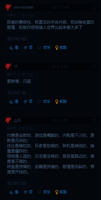 玩家在论坛发帖讨论《怪物猎人：荒野》运营问题