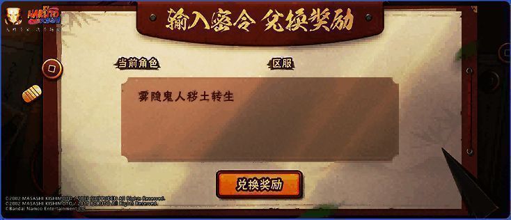 游戏主界面高招活动入口按钮特写