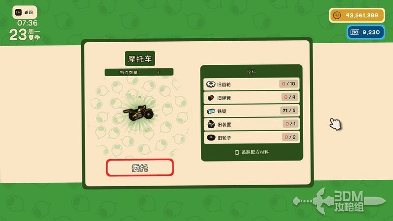 富兰克林站在工作台前，准备开始制造流程