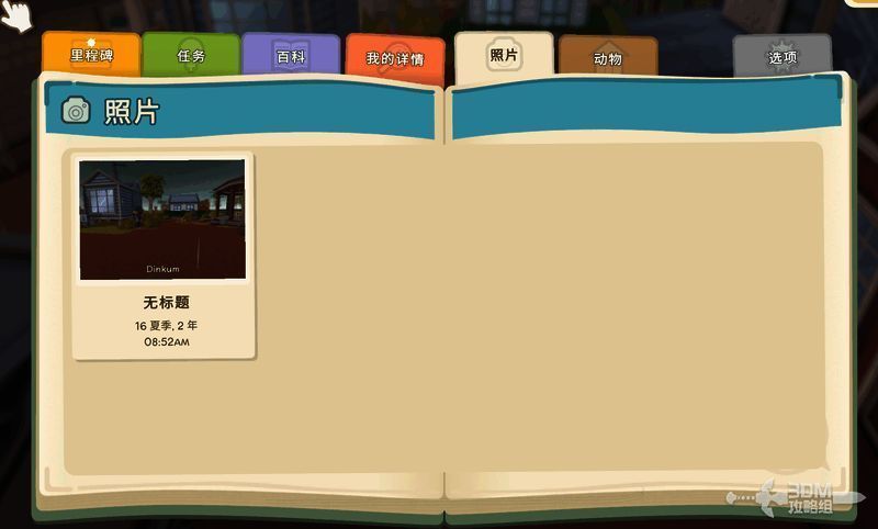 玩家在告示板前提交照片作为任务完成凭证的界面展示