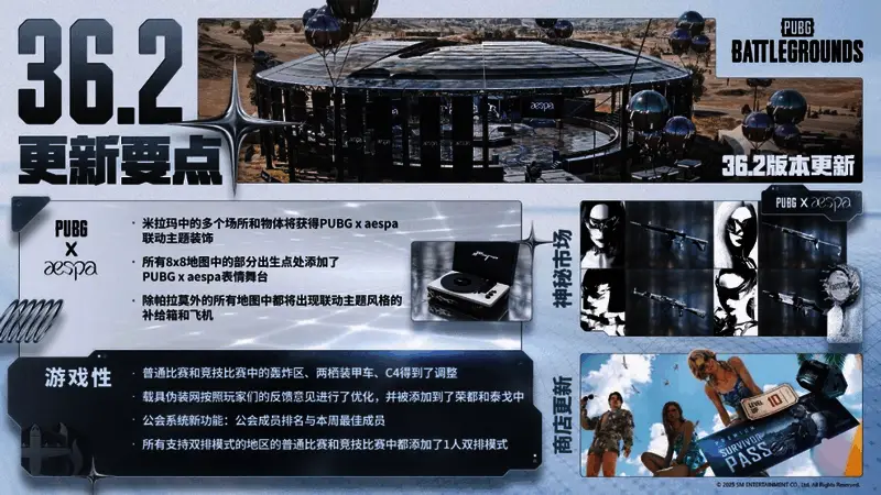 游戏中玩家在aespa主题舞台上跳舞的场景，背景有绚丽灯光特效