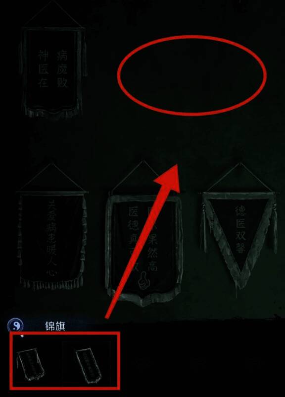 墙面特写显示整齐悬挂的多面锦旗，旁边报纸上有荧光标记的文字提示