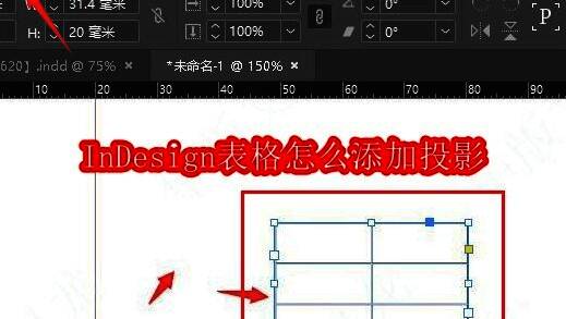 InDesign主界面展示，表格已创建并处于选中状态