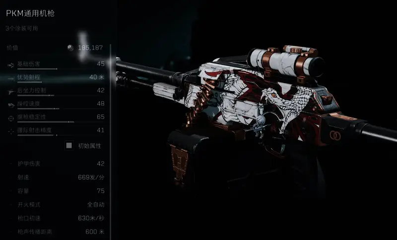 《三角洲行动》PKM机枪实战射击画面，展现弹道扩散效果