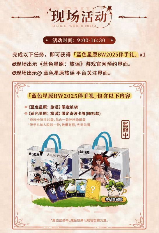 玩家手持限量周边合影留念，气氛热烈