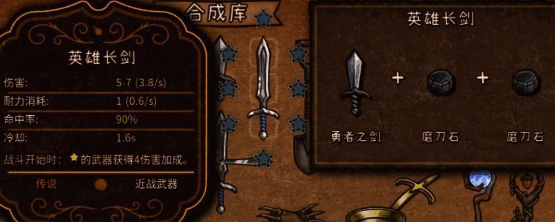 十字剑最终形态展示图，锋利剑身闪耀光芒