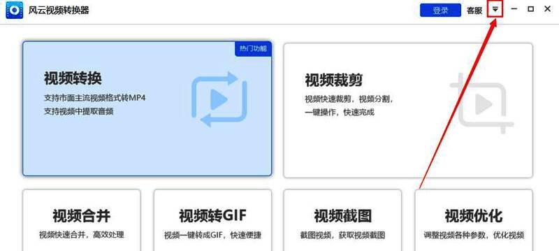 菜单功能展示，包含多个操作选项供选择