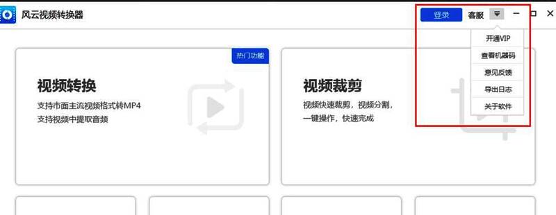 菜单展开后的功能选项，其中包含查看机器码入口