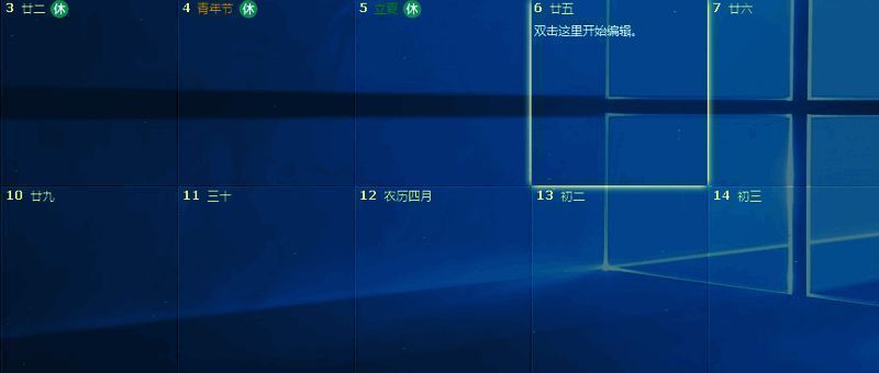 日历主界面成功显示农历日期效果截图