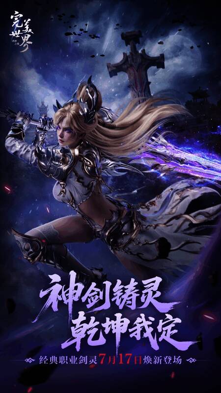 剑灵手持双剑，身披战甲，气势凌厉地站在高处俯瞰战场