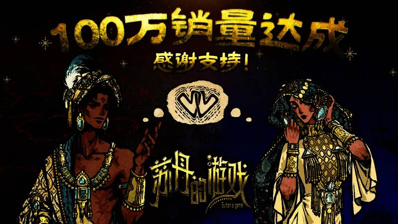 苏丹的游戏宣传图，展现神秘古风风格与人物形象