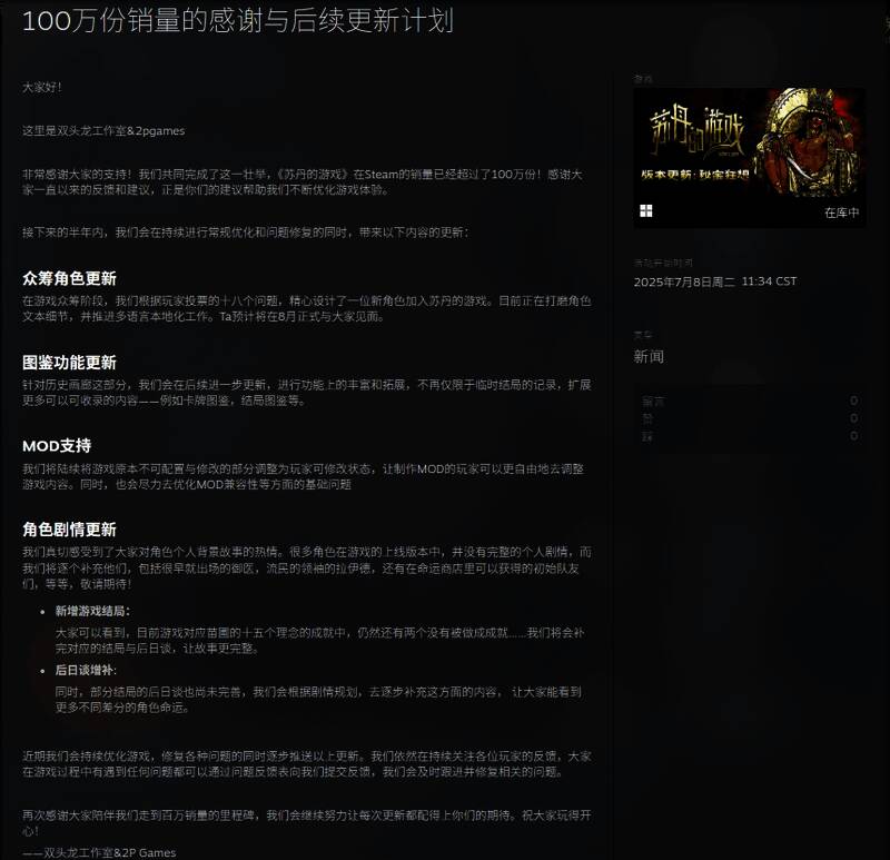 众筹角色概念图展示，角色设计独特且细节精致