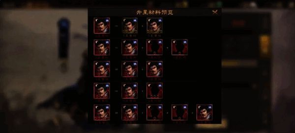 武将升星阶段表，显示5-10星所需材料明细