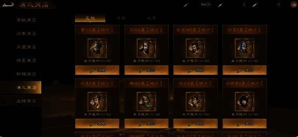 武将升星成功动画，展示升星后的属性提升