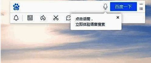 桌面百度主界面展示，界面简洁，右侧设有设置按钮