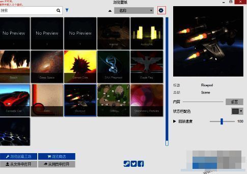 Wallpaper Engine系统托盘图标界面展示