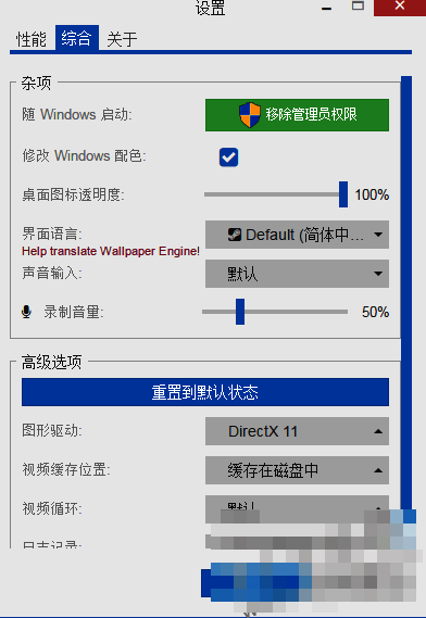 Wallpaper Engine成功启动后的桌面壁纸展示界面