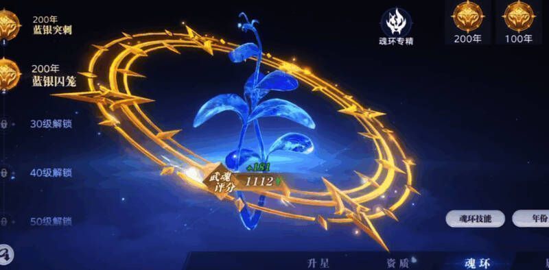 幽冥灵猫天赋加点示意图，突出暴击与攻速加成区域