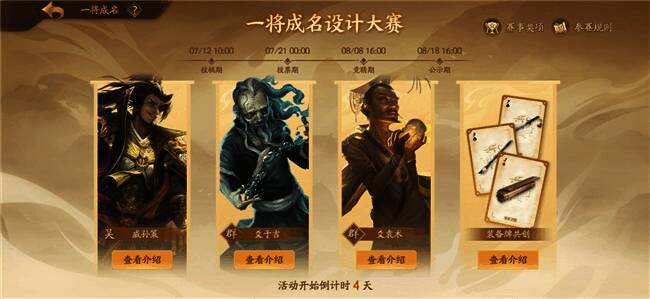 原创设计大赛宣传图，号召玩家积极参与投稿