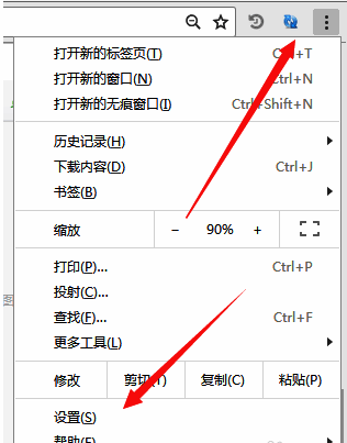 设置菜单选项位于菜单列表中