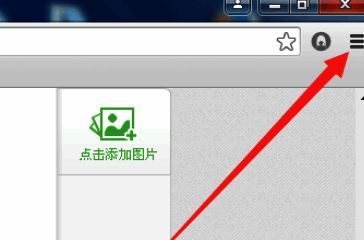 谷歌浏览器界面右上角三个点按钮示意图