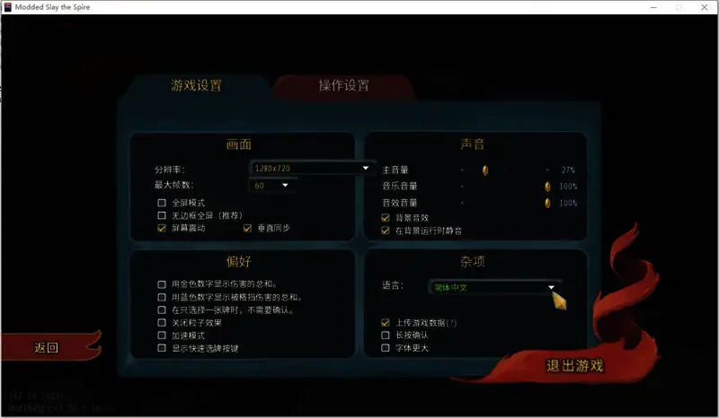 设置界面显示语言选项，可切换为简体中文