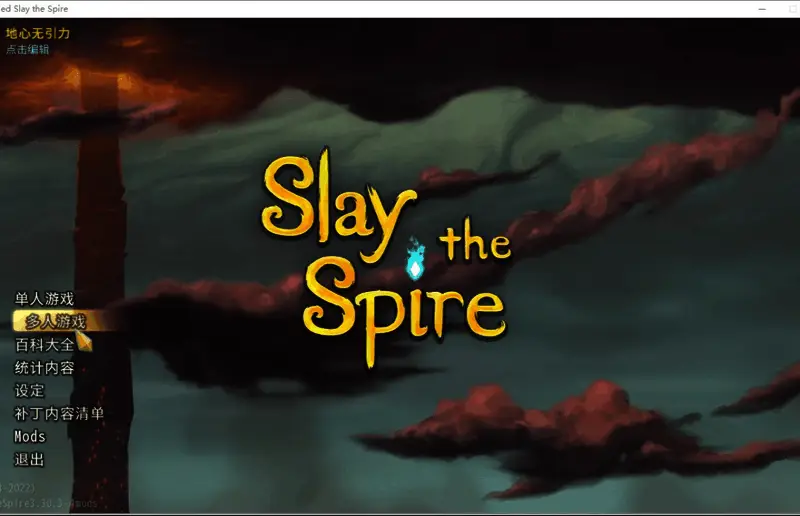 多人游戏选项界面，支持创建或加入房间