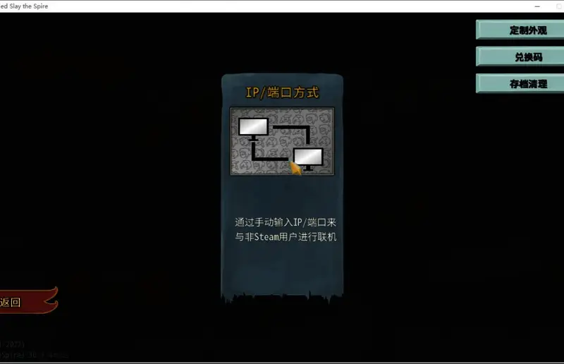 创建主机房间的详细参数填写界面