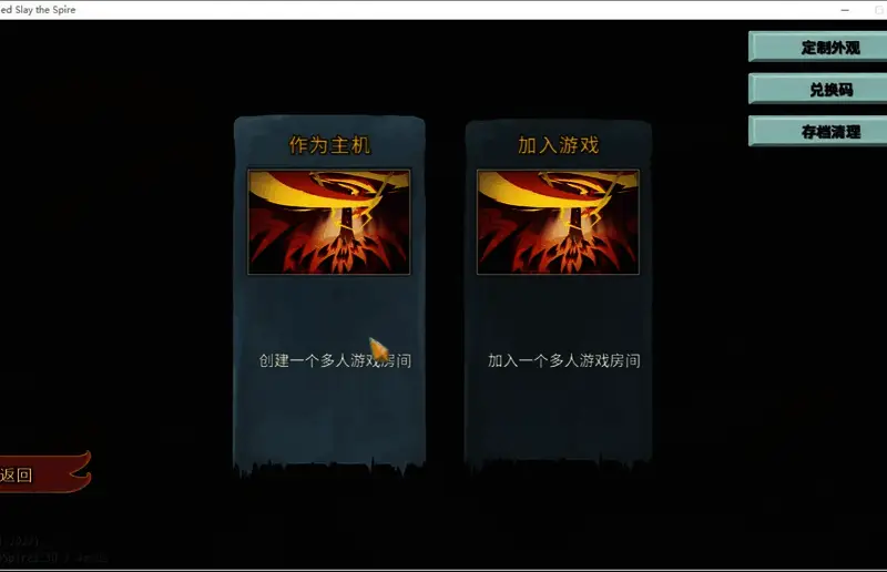 玩家加入主机房间的操作步骤图示