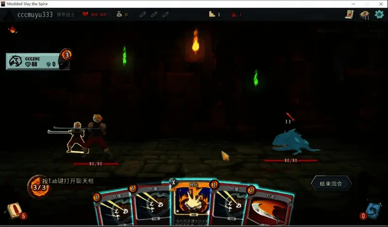 多人合作模式下的队伍配置界面