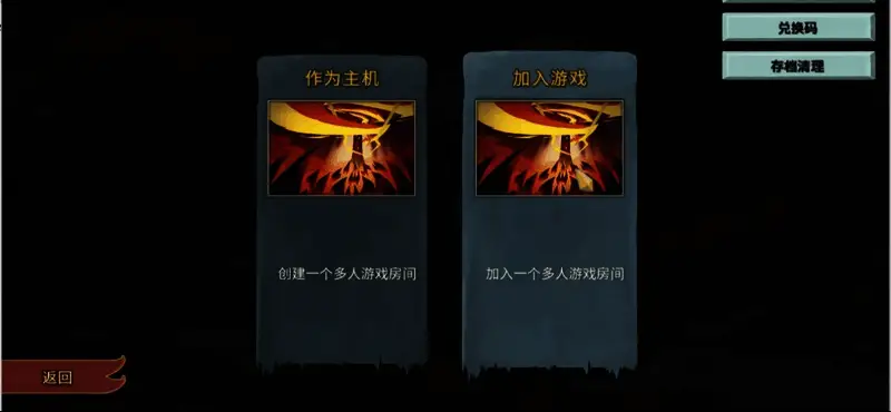 联机状态下玩家互动界面展示