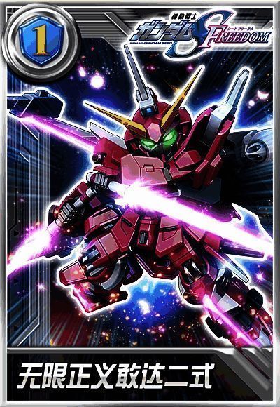 无限正义敢达二式释放技能画面，光芒四射，气势磅礴