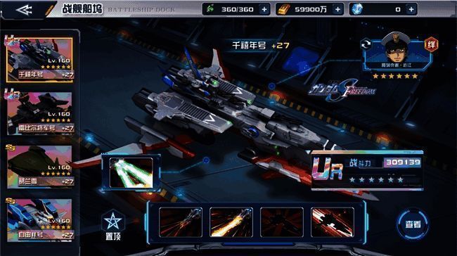 千禧年号战舰悬浮于空中，周围有数台机体环绕飞行