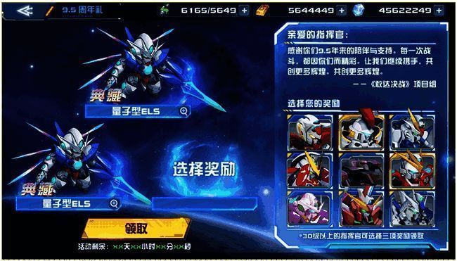 典藏机体选择界面，九台机体环绕中心展示