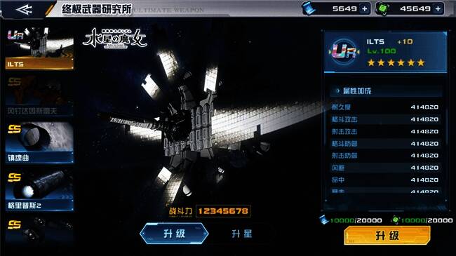 终极武器展示图，武器造型独特，光影效果华丽