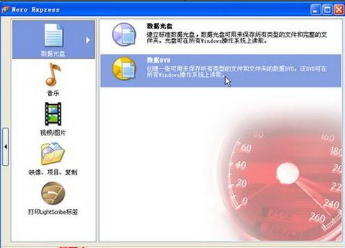 Nero Express主界面展示，左侧为功能选项，右侧为数据DVD按钮高亮显示