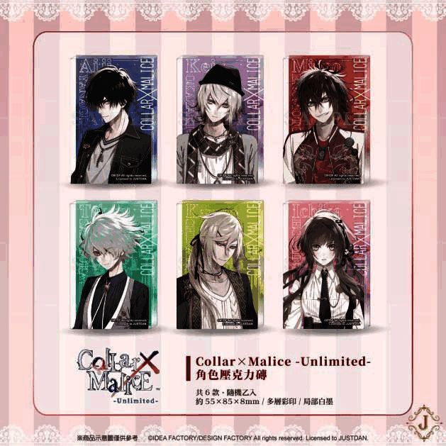 Collar×Malice 压克力砖设计展示