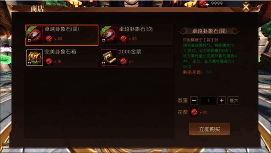 卓越卦象石(坎)展示图，呈现水系能量流动效果