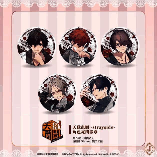 天狱乱鬪-strayside- 角色亮闪徽章展示