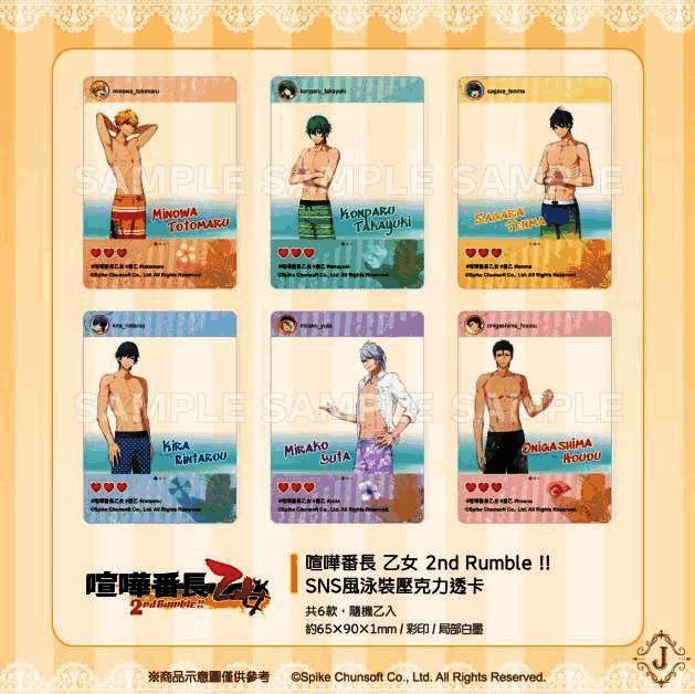 喧哗番长乙女 SNS风泳装透卡设计图