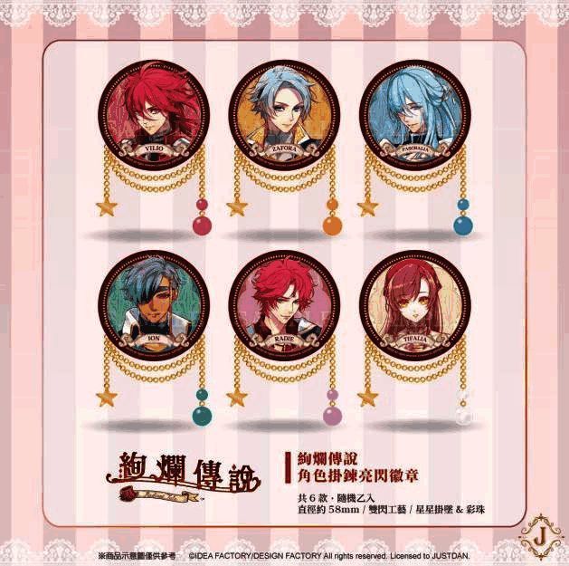 绚烂传说 挂炼亮闪徽章设计展示