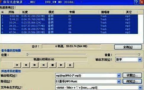 输出格式与保存路径设置界面，MP3格式被选中，路径清晰可见