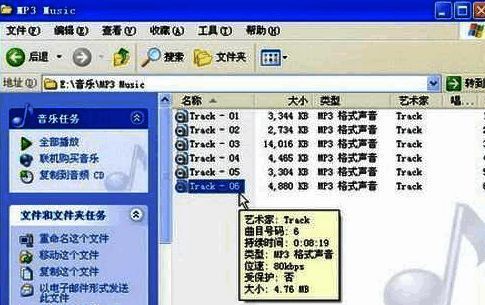 文件资源管理器截图，展示成功转换后的MP3音乐文件列表