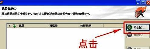 音乐文件列表下方显示总时长和刻度线提示