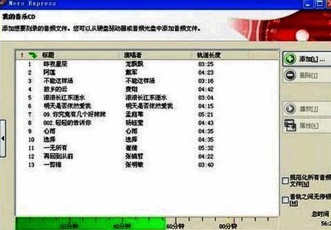 Nero Express 刻录设置界面截图